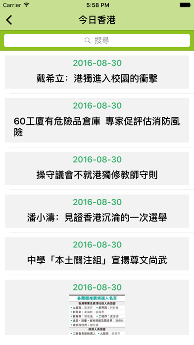 Screenshot #3 pour 通識教育