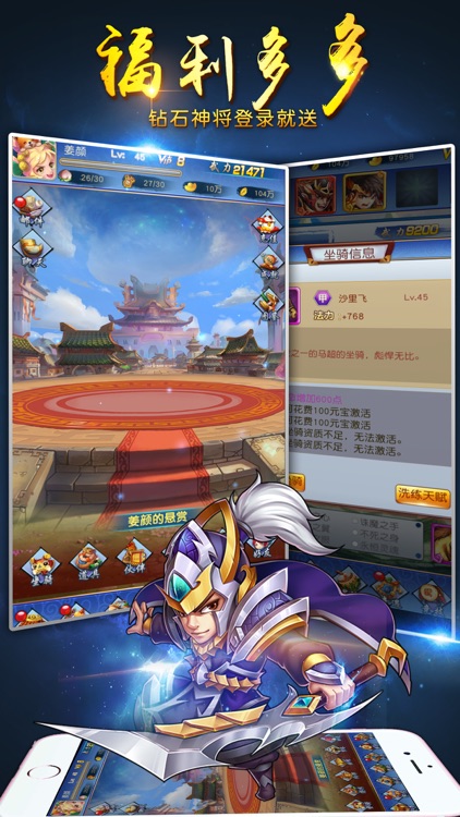三国卡牌联盟-卡牌类三国单机手游 screenshot-3