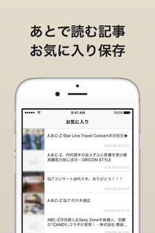 えびまとめ for A.B.C-Z(エービーシーズィー) screenshot 3