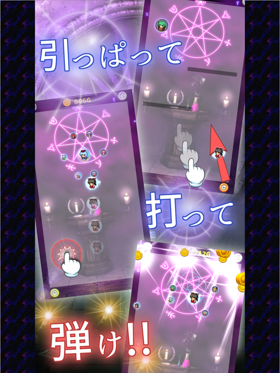 Screenshot #5 pour 東方おはじきパズル〜脳トレ系ひっぱりゲーム for 東方〜