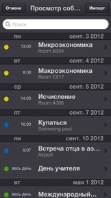 Скриншот