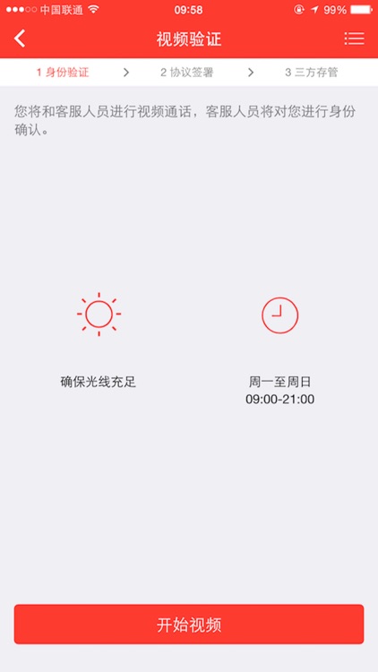 山西证券掌上开户