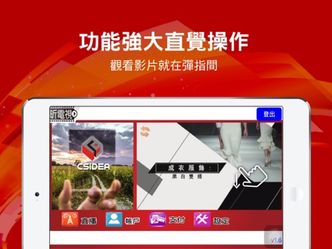 昕電視XONE screenshot 3