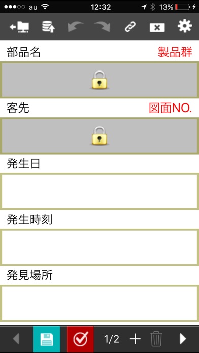 ConMas i-Reporter現場帳票 記録/報告/閲覧のスクリーンショット5 ConMas i-Reporter現場帳票 記録/報告/閲覧のスクリーンショット5
