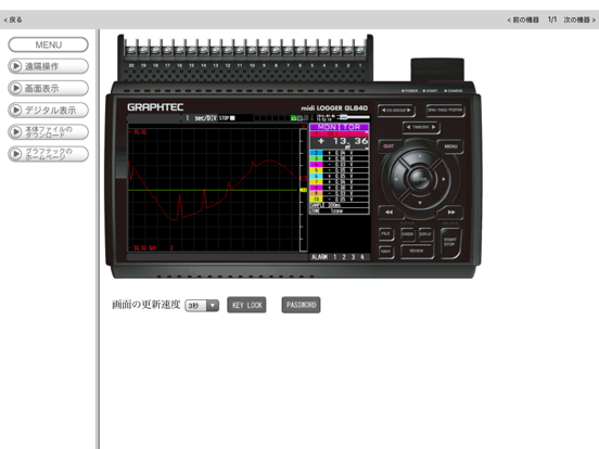 GL-Connectのおすすめ画像5