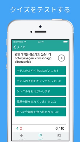 無料韓国語勉強のおすすめ画像4