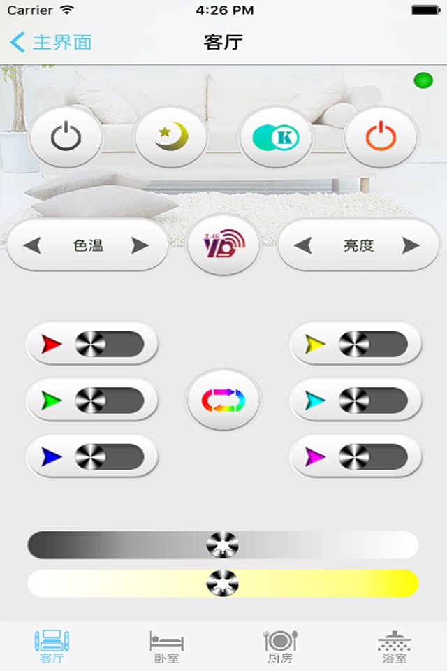 2.4G灯控 screenshot 3