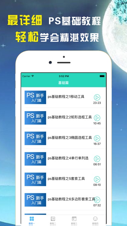 for PS教程-UI美工学习|平面设计手绘教程必备