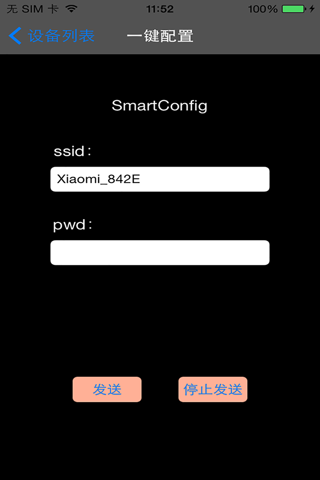 SmartLink-WIFI4004 screenshot 2