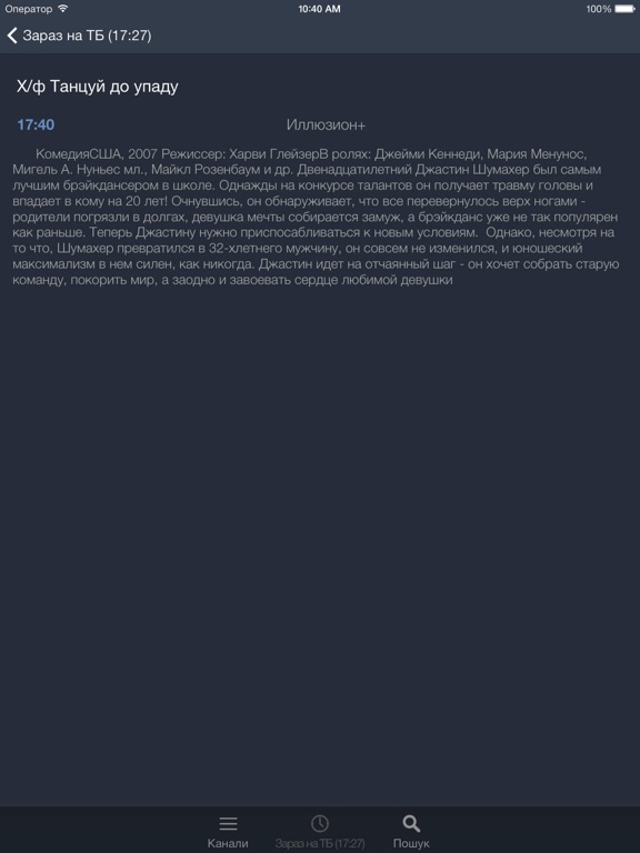 Screenshot #6 pour Українське телебачення для iPad