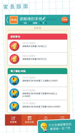 LCM Educational Center(圖1)-速報App