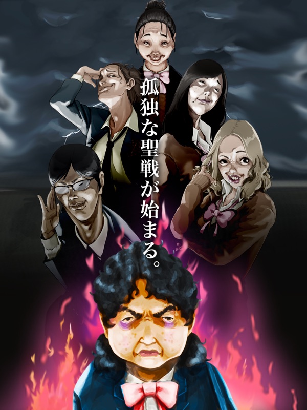 進撃の女子中学生-指で囲う爽快バトルゲーム! 彼女の夢を叶えろ- screenshot 5