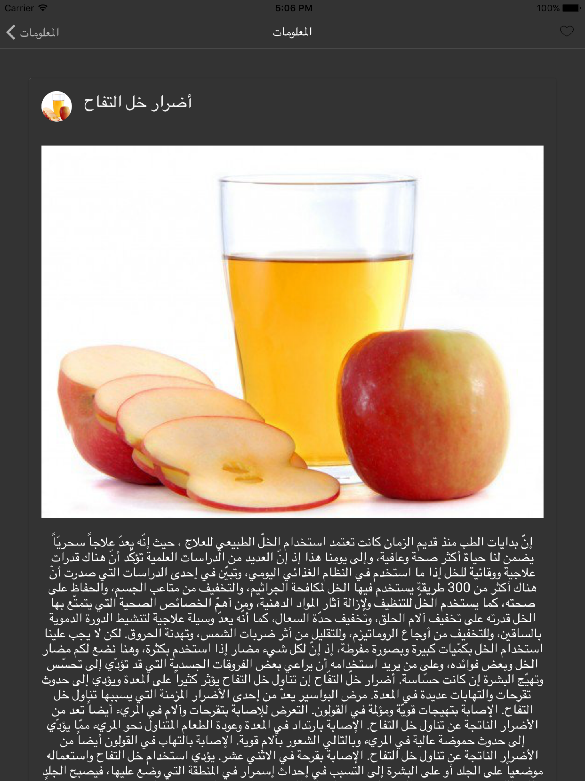 معلومات غذائية