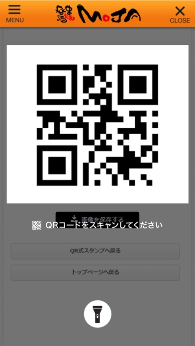 串焼楽酒MOJA GROUP 公式アプリ Screenshot 4 - AppWisp.com 串焼楽酒MOJA GROUP 公式アプリ Screenshot 4 - AppWisp.com
