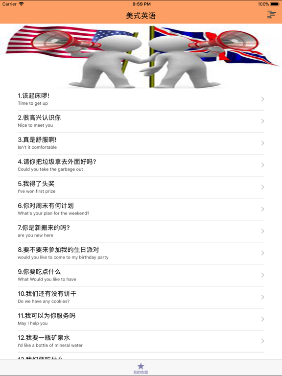 地道美式英语听力口语教程 iPad screenshot 2 - Book app