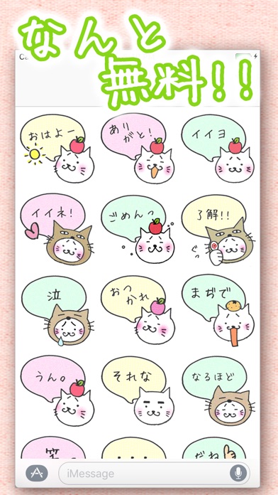 無料 動く猫ステッカー吹き出し編 メッセージ Imessage用まゆねこ会話スタンプ Iphoneアプリ Applion