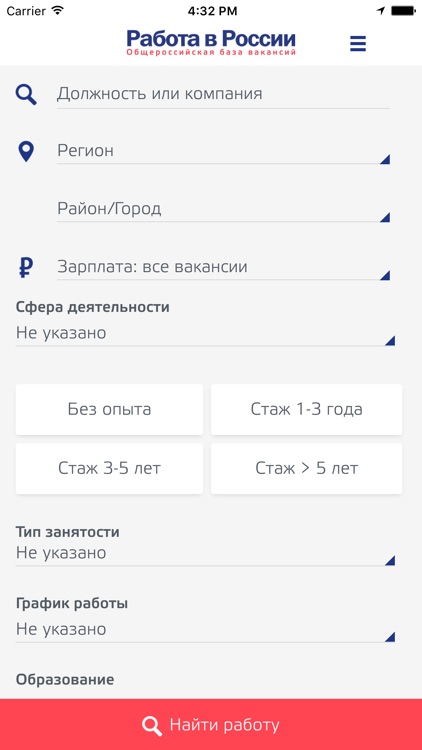 Работа в России