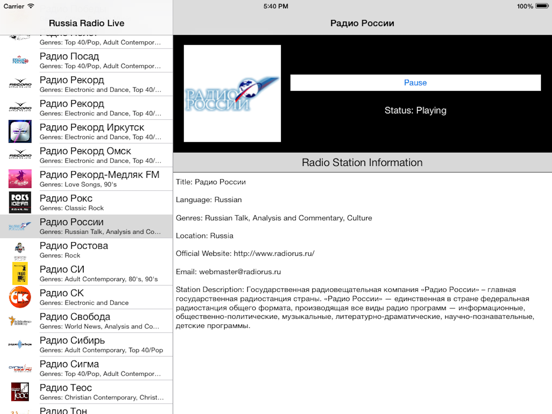 Screenshot #6 pour Russia Radio Live Player (Russian / Россия радио)
