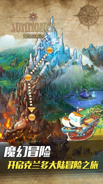 海岛召唤师 - 帝国战舰来袭 screenshot-3