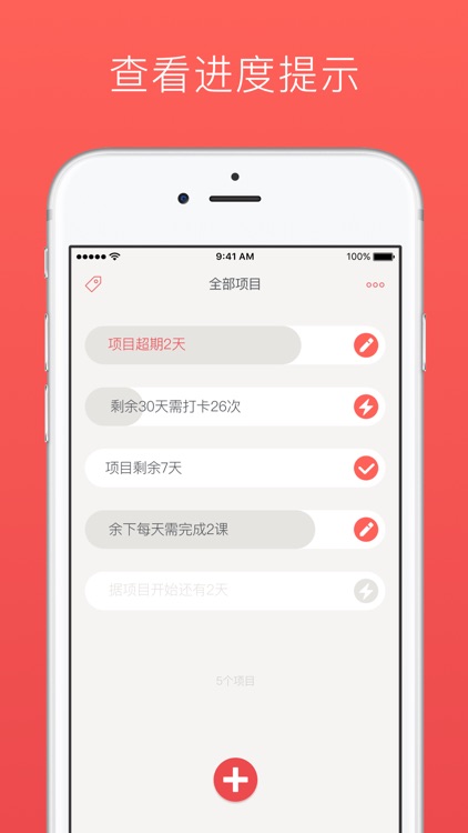 马克计划 - 安排和记录个人项目 screenshot-3