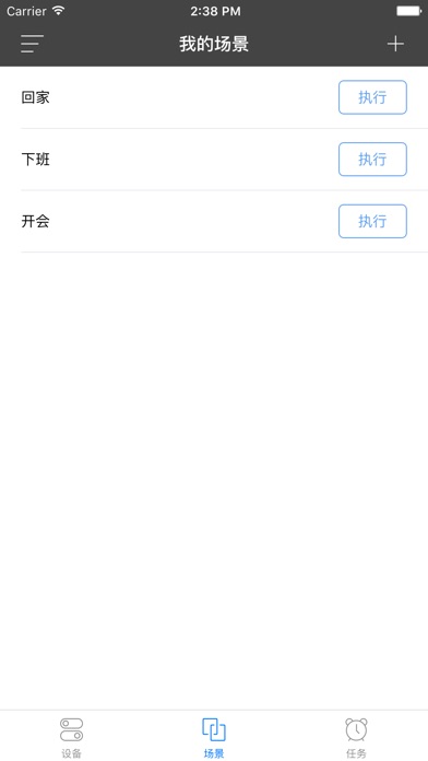 Q-IOT screenshot 4