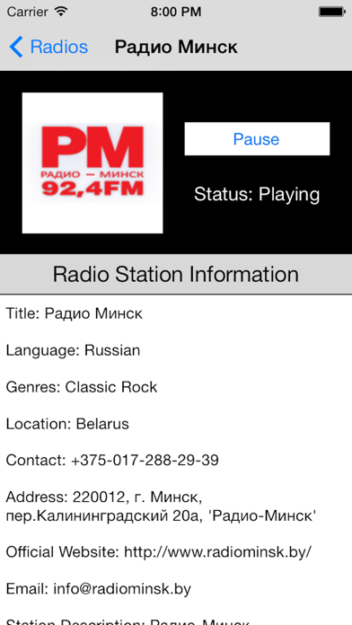 Screenshot #2 pour Belarus Radio Live Player (Беларусь Радыё)