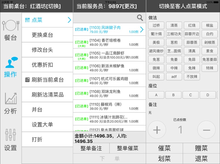 cwmenu plus screenshot-4