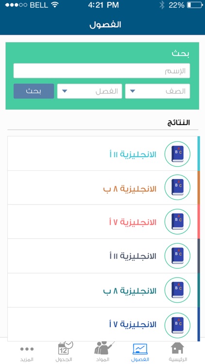 Connected Learning Gateway (CLG) Tracker screenshot-4