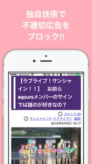 ブログまとめニュース for ラブライブ айфон картинки 3