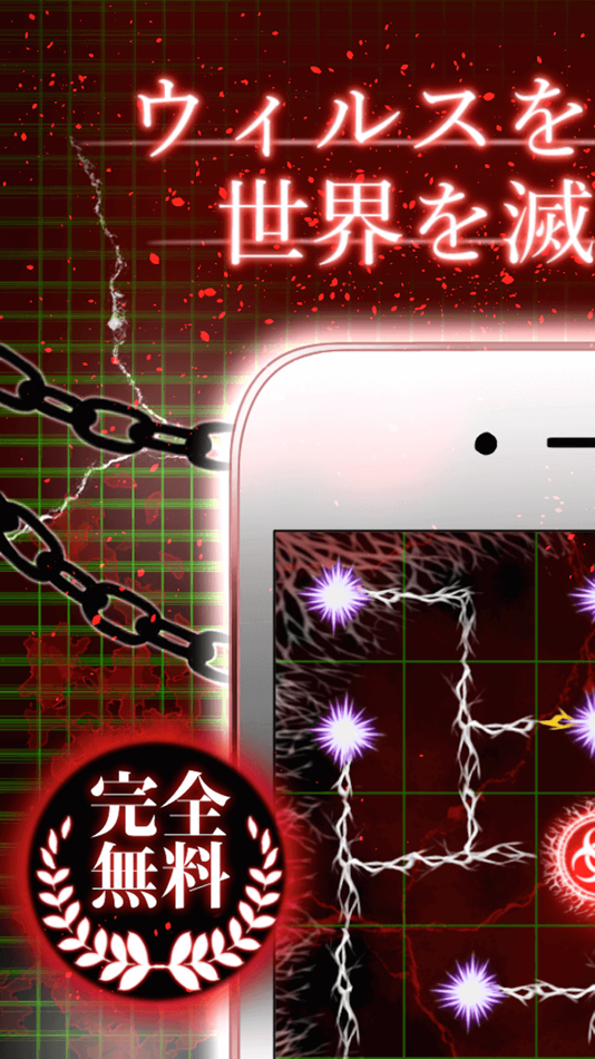 #1. おもしろい人気無料ゲーム CORE (iOS) By: Basement Apps, Inc.