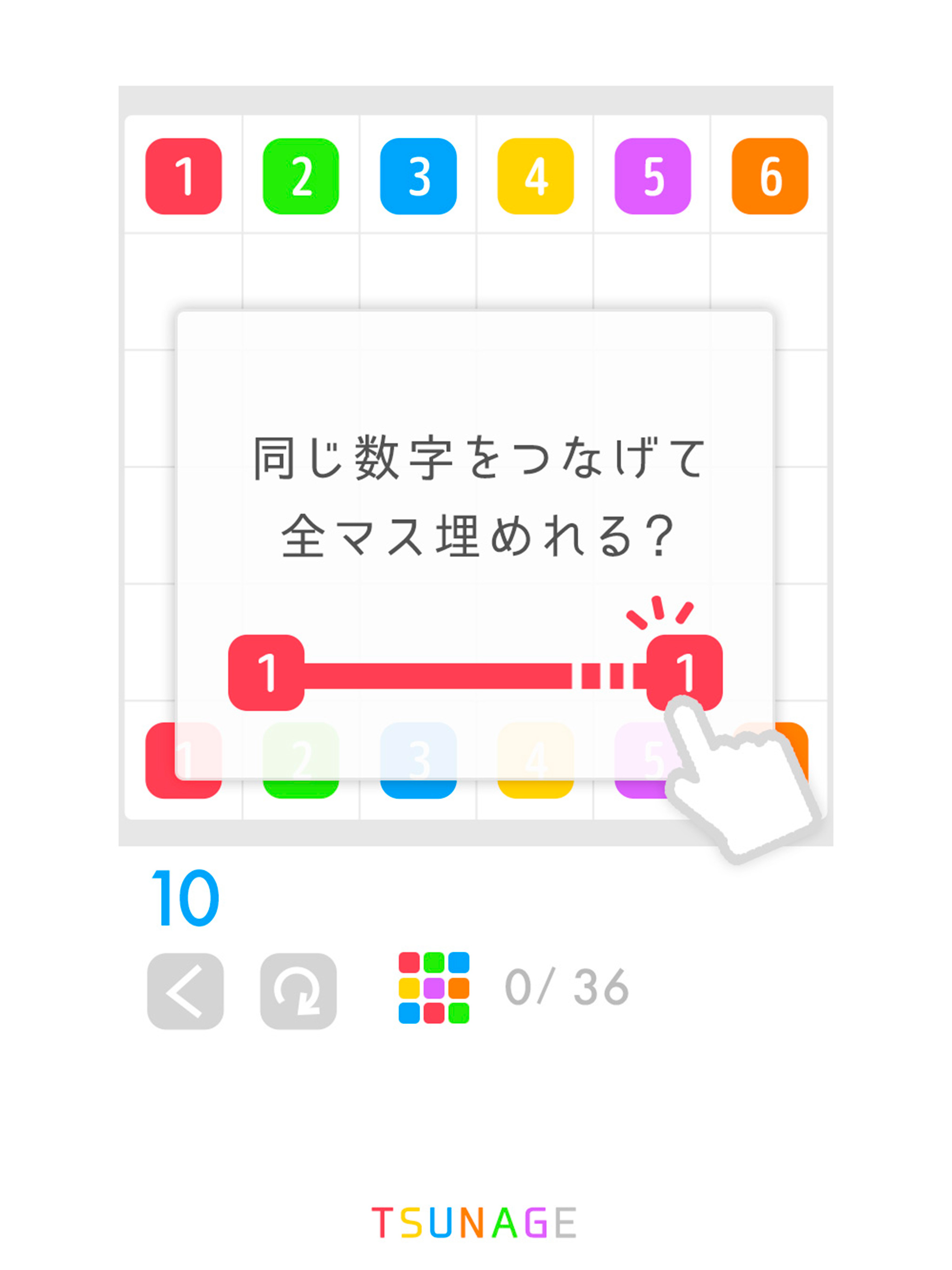 connect puzzle -TSUNAGE-