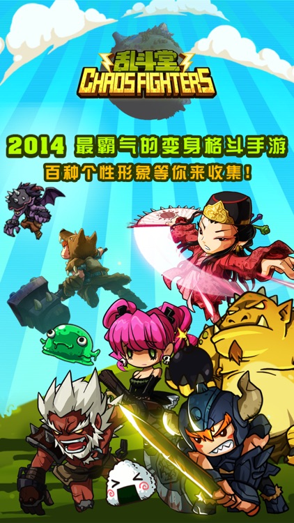 乱斗堂 screenshot-0