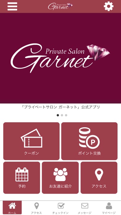 Private Salon Garnet screenshot 2