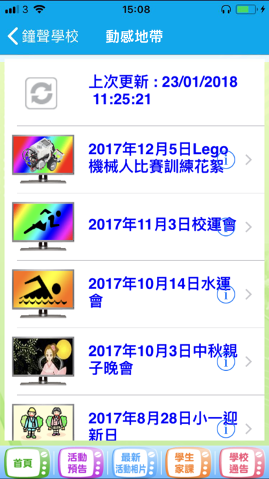 Screenshot #2 pour 鐘聲學校 Chung Sing School