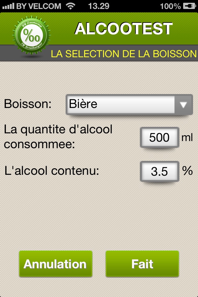Алкотестер screenshot 3