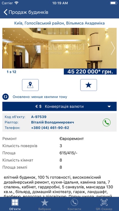 Screenshot #2 pour АН «Благовіст»
