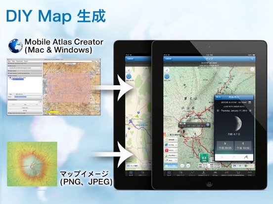 やまやまGPS (登山、渓流釣り、MTB用地図)のおすすめ画像3