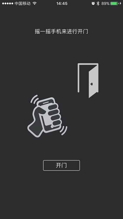 蓝牙开门