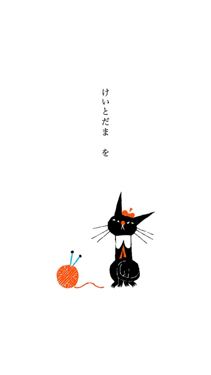 くろねころびんちゃん「ごろごろ」音声朗読つきバージョン　～大人も子供も楽しめる動く絵本～ screenshot-3
