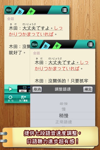 日語基礎講座1 screenshot 3