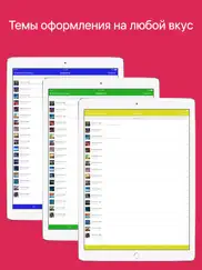 smb manager - cifs клиент айпад изображения 4