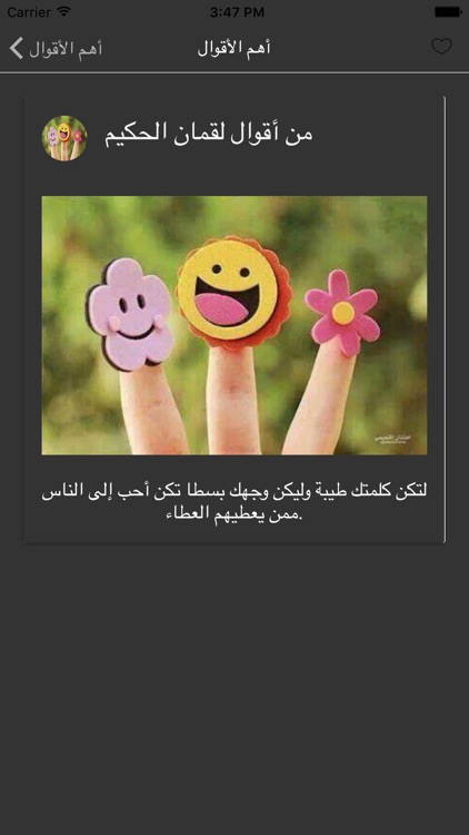 لقمان الحكيم