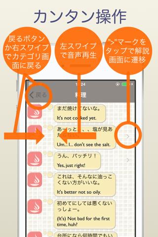 Think in Japanese (Original name:ひとりごと英語) Screenshot