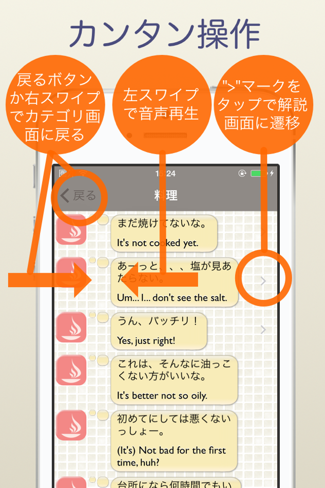 #1. Think in Japanese (Original name:ひとりごと英語) (iOS) 由: 8th Color