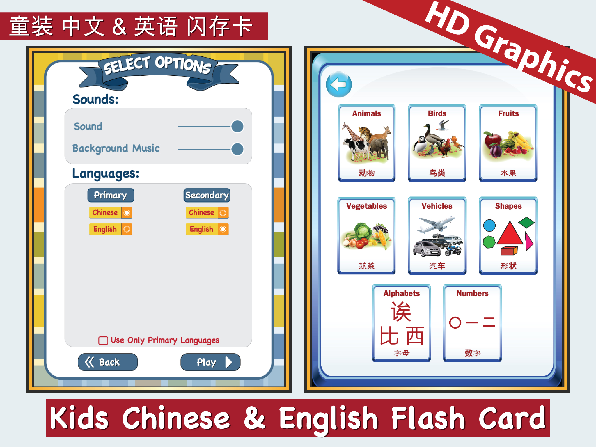 Kids Chinese & English Flash Cards ABC screenshot 7
