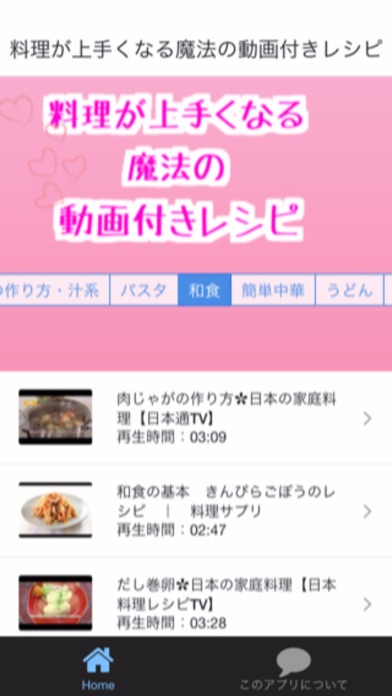 料理が上手くなる魔法の動画付きレシピのおすすめ画像2