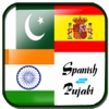 Translate Spanish to Punjabi - Punjabi to Spanish Translation & Dictionary