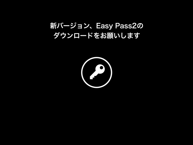パスワード管理 (Easy Pass) スクリーンショット