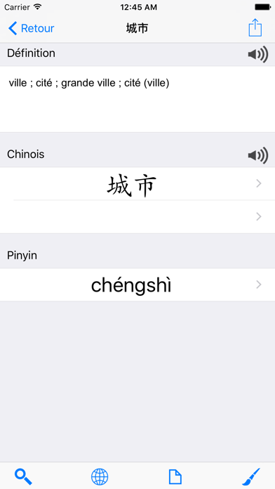 Screenshot #2 pour Huaying (Dictionnaire chinois français)