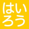 安心キャッシング安全カードローン初心者ガイド～便利な返済計算機付